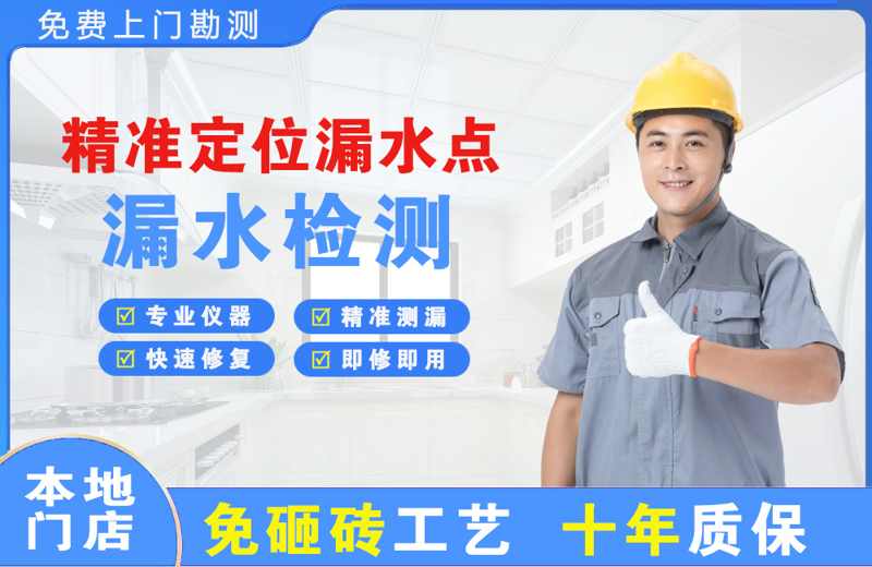 海曙精准测漏点